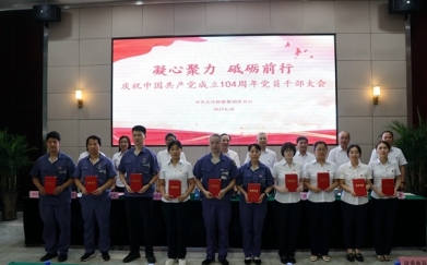 集團(tuán)黨委召開慶祝建黨104周年黨員、干部大會(huì)